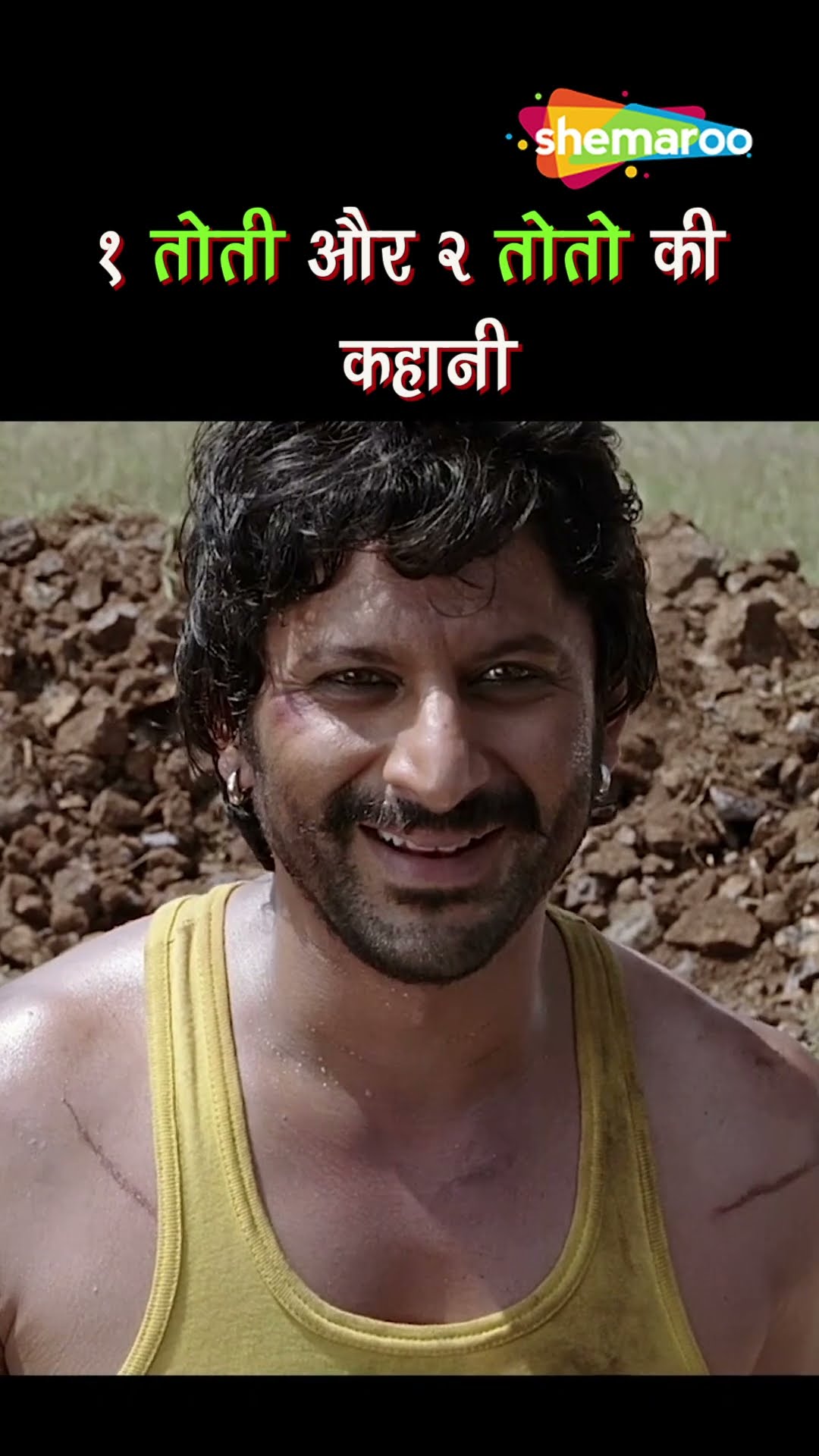 तोता और तोते की कहानी #Ishqiya #arshadwarsi #vidyabalan #naseeruddinshah #comedy #bollywood #shorts