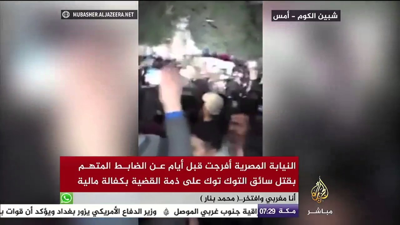 تشييع جثمان سائق التوك توك بمصر