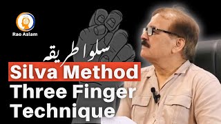 3 Finger Silva Technique | Silva Techniques Full Course | silva method in urdu | Rao M.Aslam
