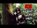 فيلم النينجوتسو المغربي انتقام اكادير Ninjutsu Maroc Agadir Ninja فيلم النينجوتسو المغربي انتقام اكادير Ninjutsu Maroc Agadir Ninja