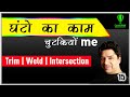 घंटो का  काम  चुटकियो में in Coreldaw | how to use Trim, weld, intersection in corel