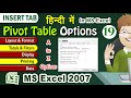 Pivot Table Options - Layout & Format, Totals & Filters, Advance Pivot Table | Be A Computer Expert