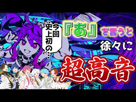 【アナタサマ】実力派歌い手に「あ」というたびにキーが+1されるアナタサマを歌わせてみたｗｗｗｗｗｗｗｗ