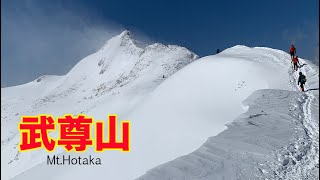 [4K] 武尊山  雪山登山    Mt.Hotaka Snow Trekking