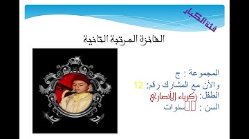 نتائج مسابقة تجويد القرآن الكريم تحث شعار #زينوا_اصواتكم_بالفرآن_الكريم