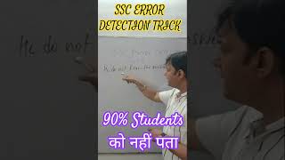 SSC ERROR DETECTION TRICK #SSCENGLISHTRICKS#ERRORDETECTIOMTRICKS#SSCCGL#SSCIB#SSCCLASSES#ENGLISHTIPS