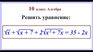 10 класс. Алгебра