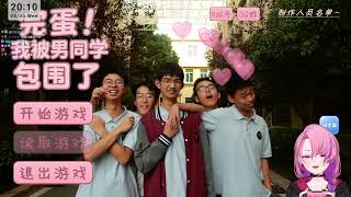 【TSMATCH火柴】20260805｜來玩神奇遊戲