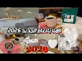 تجهيزات 2026 فطور لذيذ طاقة إيجابية 