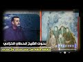حقيقة الصلاة على محمد وآل محمد ح١ وقصة الشاب والبقره الذهب
