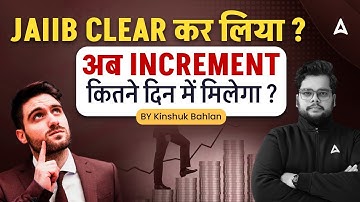 JAIIB Clear कर लिया ? | अब Increment कितने दिन में मिलेगा ? | Complete Guide | By Kinshuk Bahlan