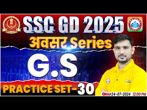 SSC GD GS Practice Set #30 | SSC GD 2025 | SSC GD GS By Ajeet Sir | SSC GD अवसर सीरीज By RWA