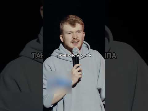 Данила Поперечный не уважает женщин? / Stand Up Поперечный #shorts