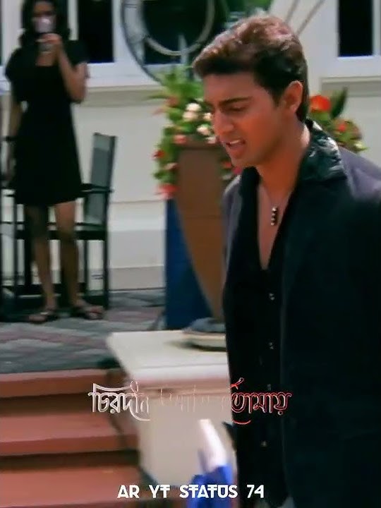 Sukhe Theko Valo Theko । সুখে থাকো ভালো থেকো । New WhatsApp Status 🔥 #newstatus #shorts  ।