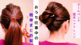 大人のまとめ髪ヘアアレンジ｜かんざしシニヨン｜浴衣着物ヘアアレンジ｜japanese yukata hairstyles EASY Low Bun Hairstyles