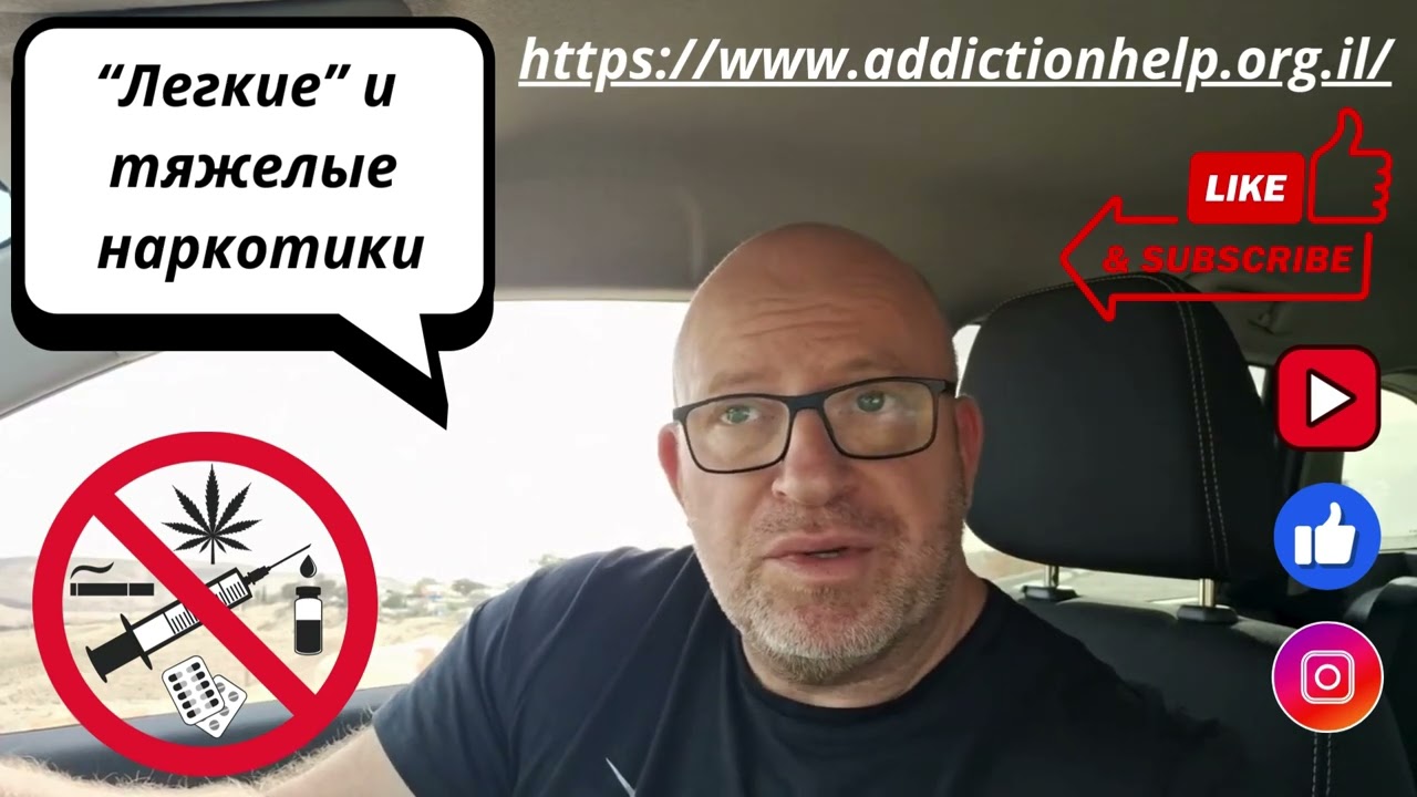 "Легкие" и тяжелые наркотики⬇️⬇️⬇️