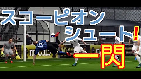 تحميل ウイイレ 16 シュート Mp4 Mp3