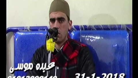 الشيخ محمود الصاحى سورة آل عمران فى الشبانات الزقازيق شرقية 31-01-2018 تسجيلات عبده موسى