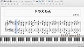 ドラえもんのうた Instrumental 楽譜 Midi Youtube