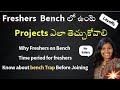 Why Freshers on Bench |How to get Projects | Know About Bench Trap For Freshers| Don't miss to watch