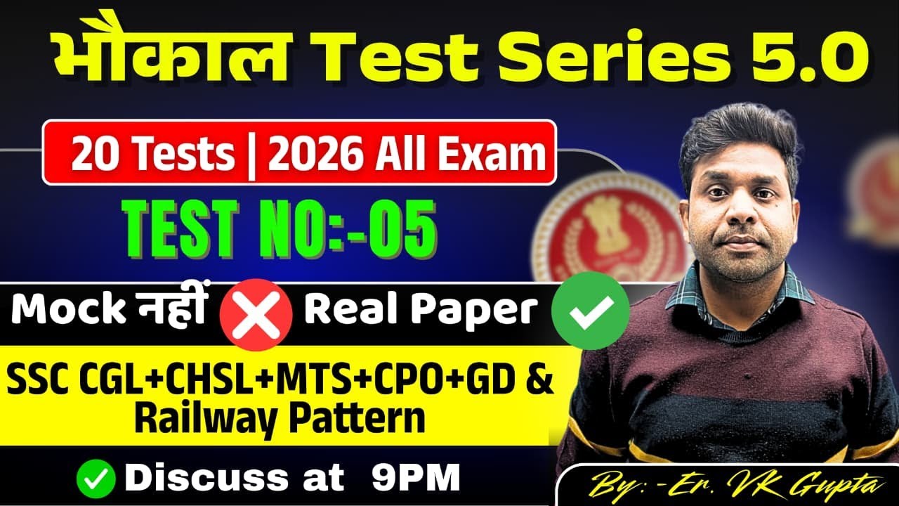 🔴भौकाल Test Series 5.0 | Test- 05 | DISCUSSION | By Er VK Gupta Sir |