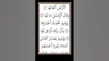 ارح سمعك -قران كريم -اجر لي ولكم