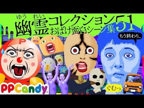 おばけのゆうれい maxresdefault.jpg