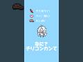 チリコンカンってなんだ…？ #vtuber #shorts #hololive #綺々羅々ヴィヴィ