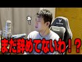【ゆゆうた】学生時代にやっていた塾講師をまだ辞めていない事に気づく【ゆゆうた切り抜き】