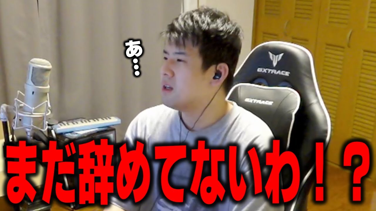 【ゆゆうた】学生時代にやっていた塾講師をまだ辞めていない事に気づく【ゆゆうた切り抜き】