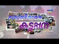 Hcn news 03 05 2024