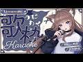 【#歌枠/KARAOKE】夜の定期配信!!🦊男性曲しばってみた【#狐花てん】 #Vsinger