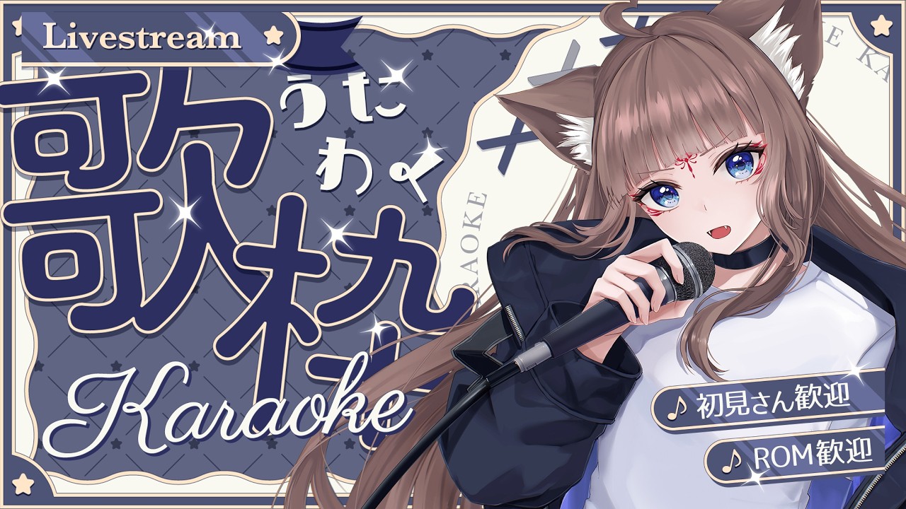 【#歌枠/KARAOKE】夜の定期配信!!🦊男性曲しばってみた【#狐花てん】 #Vsinger