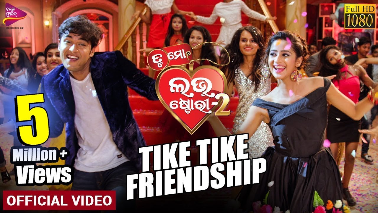Tike Tike Friendship  Official Video  Tu Mo Love Story 2  SwarajBhoomika  Tarang Music