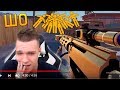 ЧТО ОН ВЫТВОРЯЕТ НА МЯСОРУБКЕ В WARFACE? МС-СЕРЕГА В ШОКЕ ОТ ОПЕН КАПЕРА!