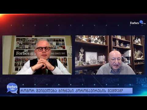 #ForbesTalks - გიორგი ისაკაძის #ინტერვიუ დავით იაკობაშვილთან