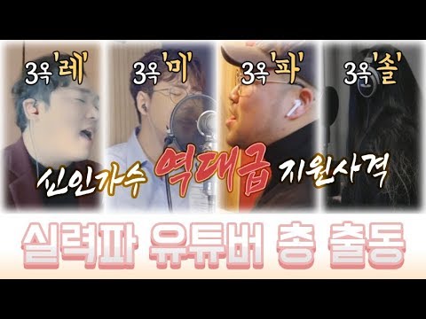 역대급 <strong>커버</strong> 지원사격 미쳤다 ㄷㄷㄷ 차트 역주행 <strong>예고</strong>!?
