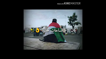 حالات واتس اب سودانيه احمد امين 