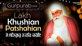 Gurpurab 2023 special Shabad -Lakh Khushian Patshahian -Gurunanak Dev Ji Shabad | Gurpurab Song 2023