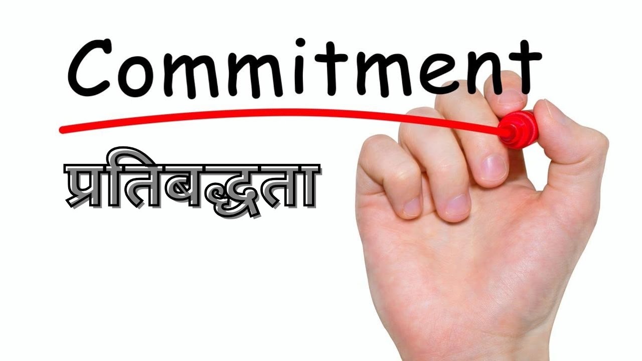 “COMMITMENT (प्रतिबद्धता)” // 25-01-2026  // GOD TALK MINISTRIES 