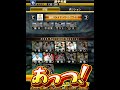 【プロスピa】激アツOB第4弾累計開封!今年最後の運試しの結果はいかに!? #プロスピa#バズれ#ゲーム実況#shorts