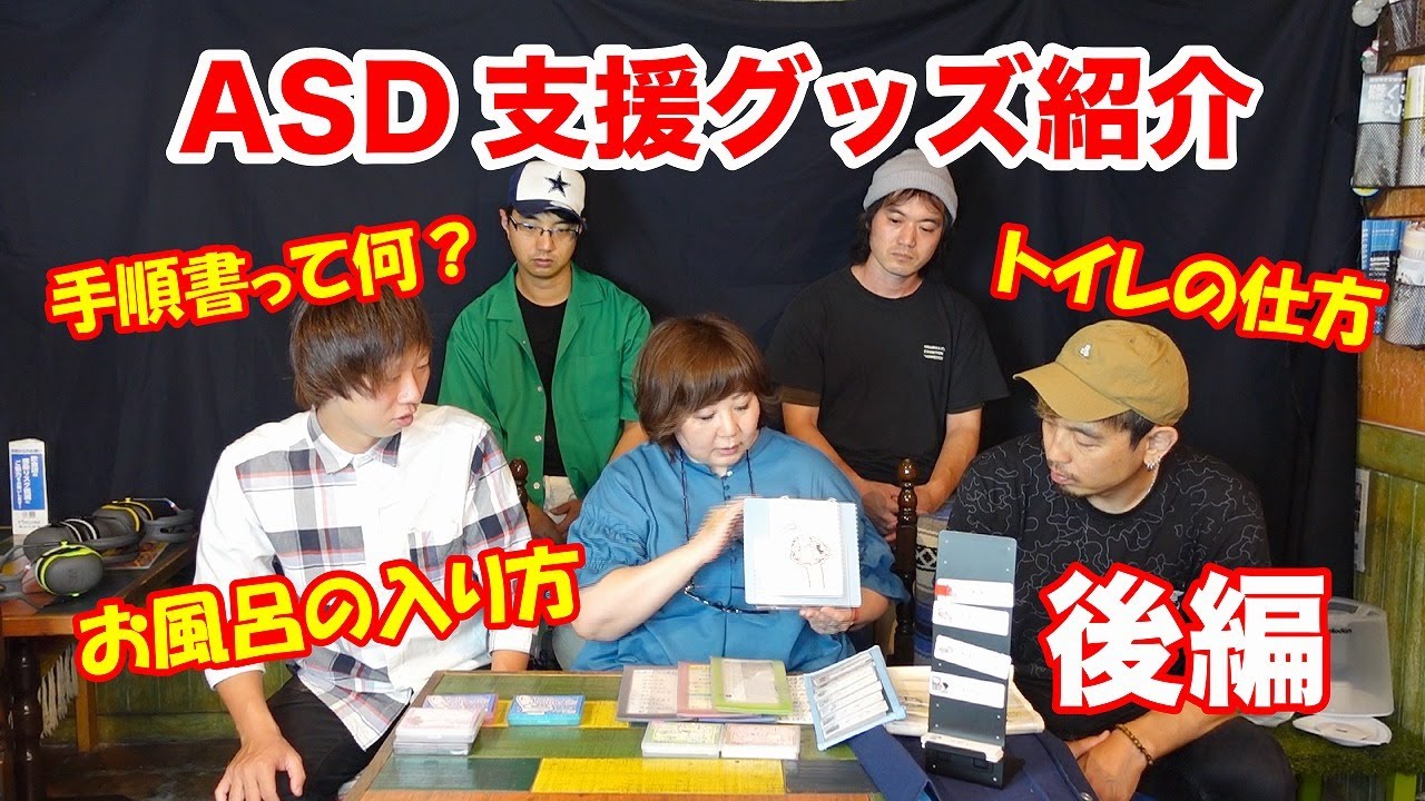 【発達障がい】支援グッズ紹介の後編。スケジュールや手順書の紹介です。