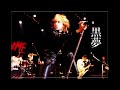黒夢 - FASTER BEAT (Guitar Cover)
