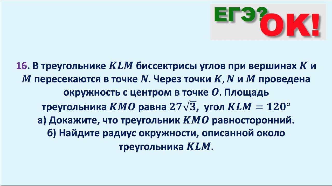 Вариант 50 задание 16. Задание 16.