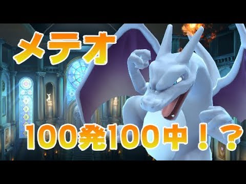 北陸の星！？メテオが上手すぎるリザードンが強すぎた【スマブラ for WiiU】