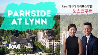 내가 꿈꿨던 캐나다 라이프! 노스밴쿠버(North Vancouver) 신규분양 Parkside at Lynn! 캐나다 놀밴 유학-이민-내집장만! by 서수지 부동산