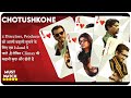 Chotushkone (Bengali) - 2014 Explain In Hindi