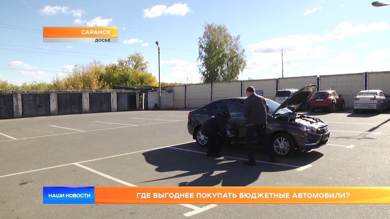 Где выгодно покупать автомобиль