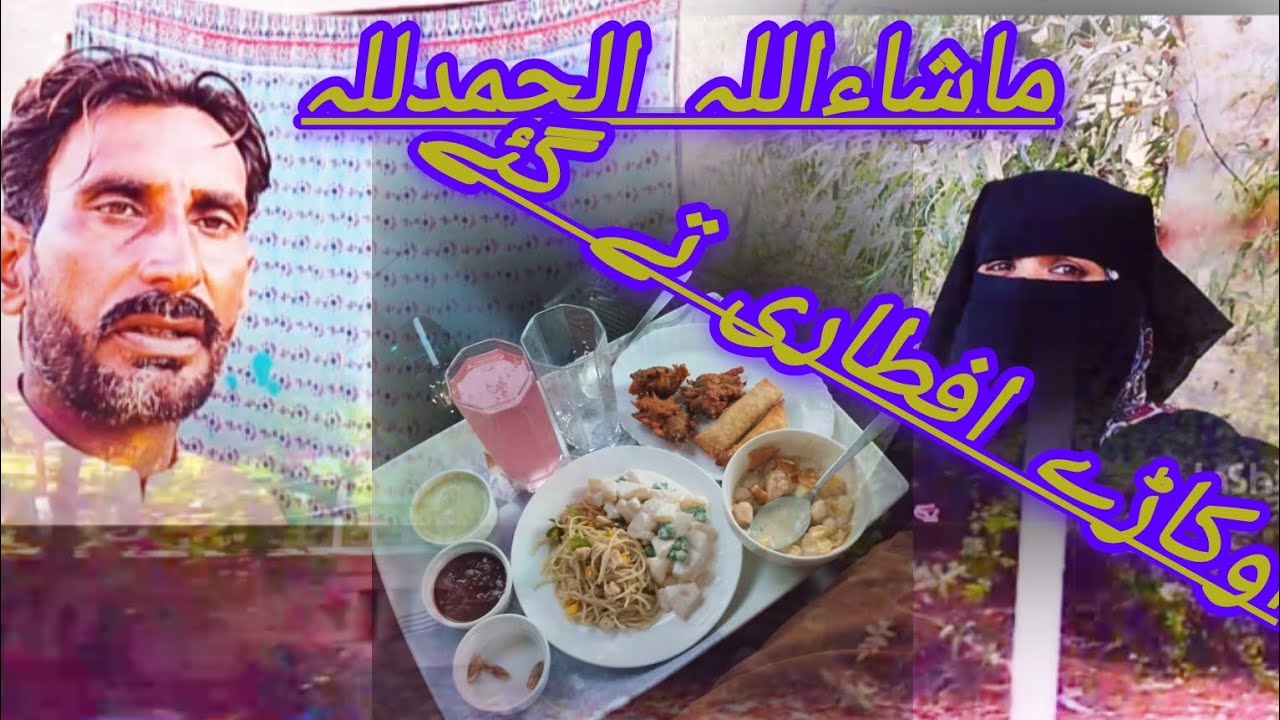 Mashallah alhamdulillah aaj aftari Pakistan zindabad