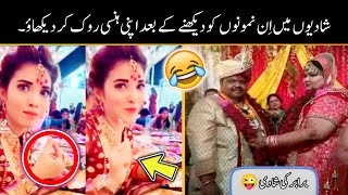 Most Funny Weddings On Internet 😂😜 | funny wedding moments | funny marriages | funny shadi